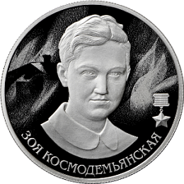 Набор из трех серебряных монет серии «Герои Великой отечественной войны 1941-1945г.г.»