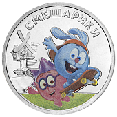 Сувенирная монета «СМЕШАРИКИ»