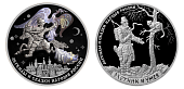 Набор из двух серебряных монет серии «Легенды и сказки народов России»