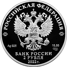 Набор из трех серебряных монет серии «Красная книга»